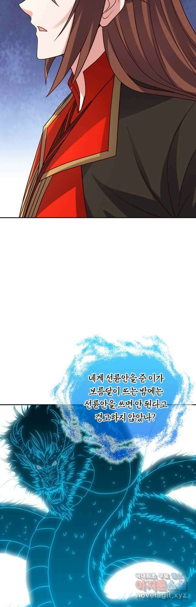 선무제존 308화 27