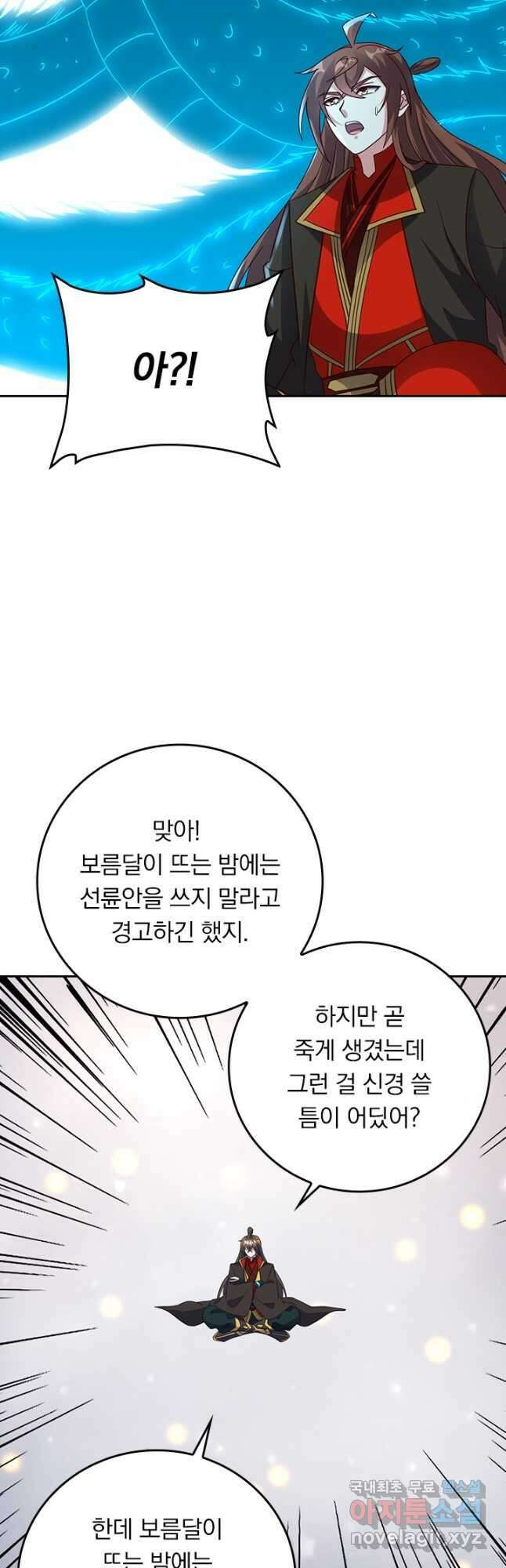 선무제존 308화 28