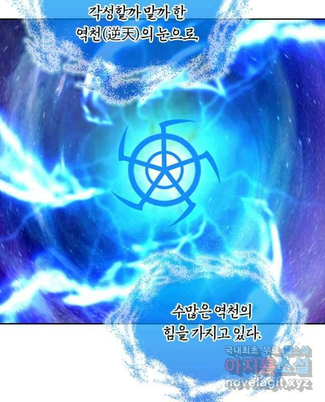 선무제존 308화 30