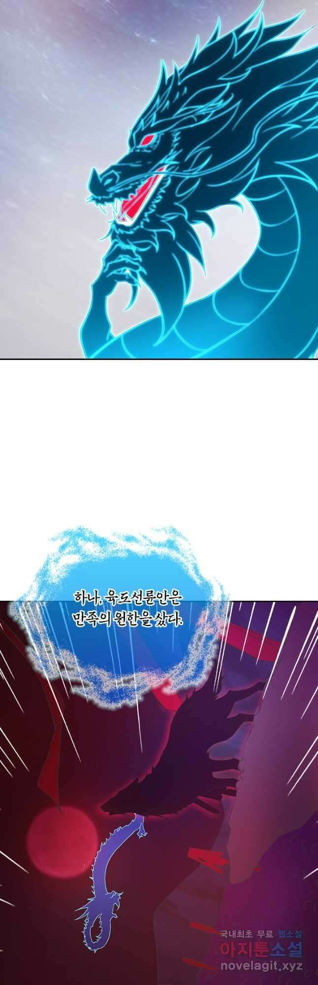 선무제존 308화 32