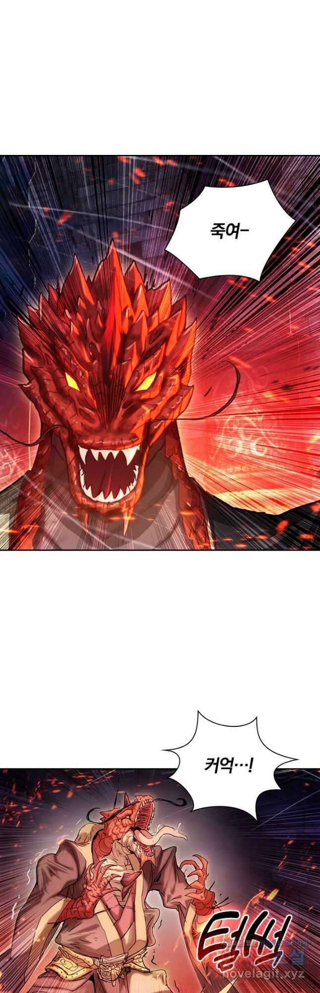 학사신공 264화 4