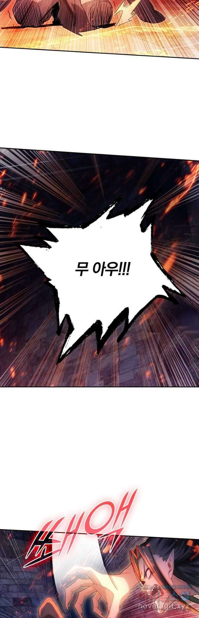 학사신공 264화 5