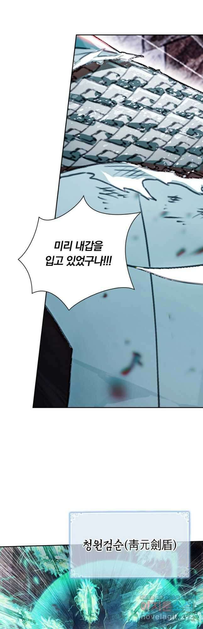 학사신공 264화 8