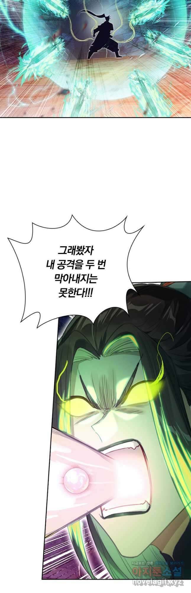학사신공 264화 9