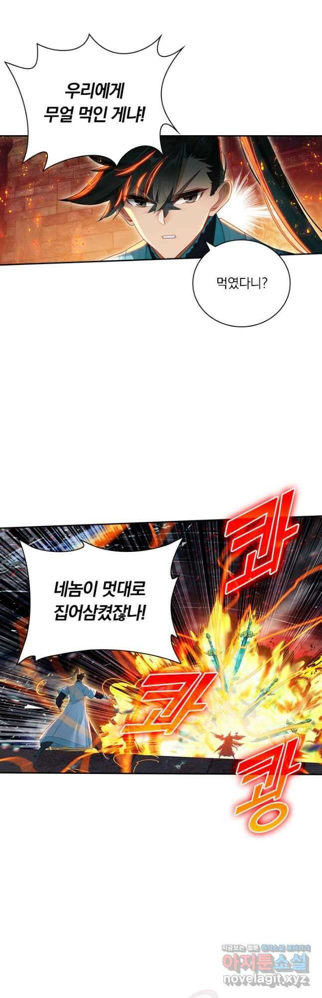 학사신공 264화 11