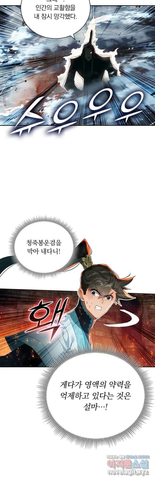 학사신공 264화 13