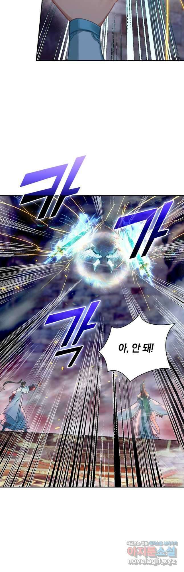 학사신공 264화 22