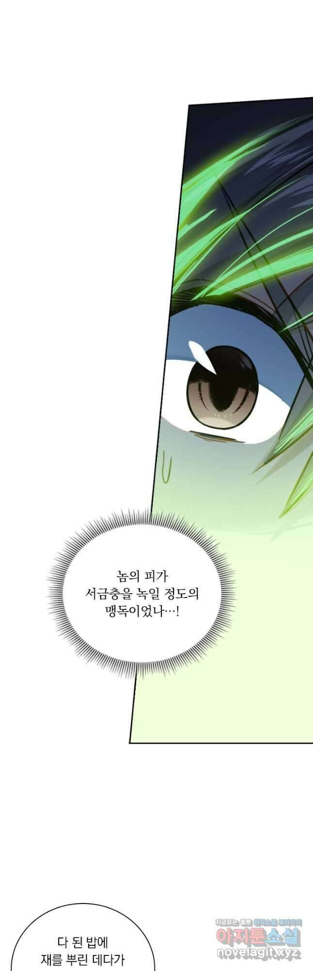 학사신공 264화 27
