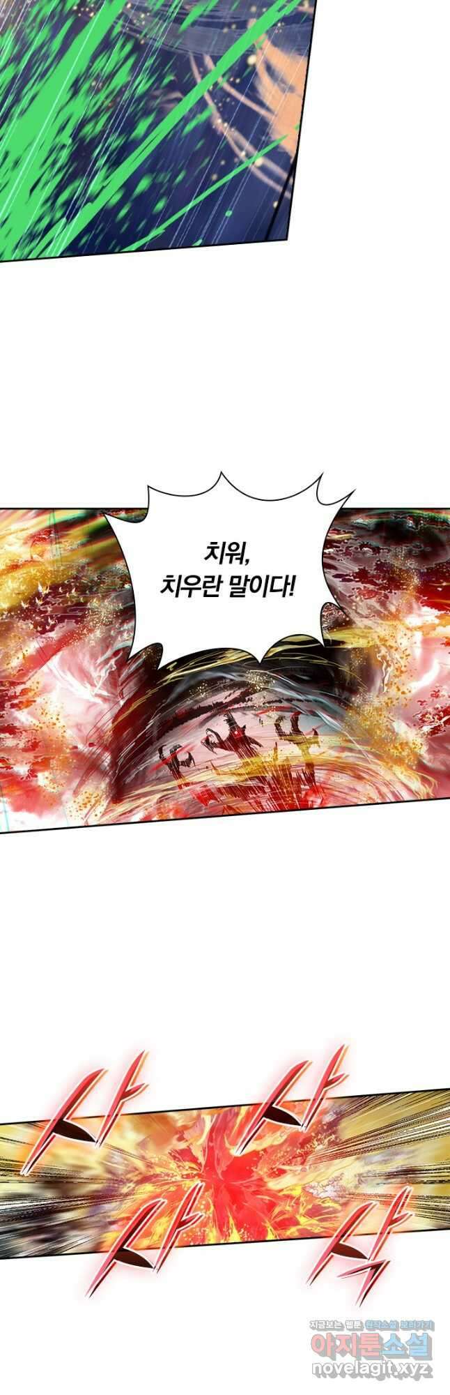 학사신공 264화 33