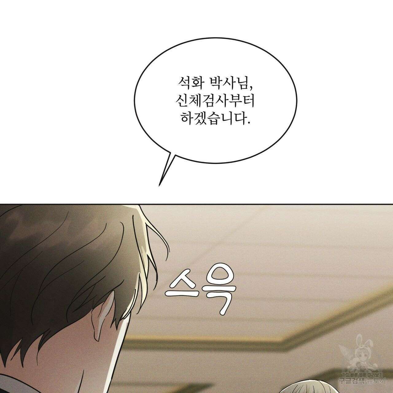 레인보우 시티 27화 7