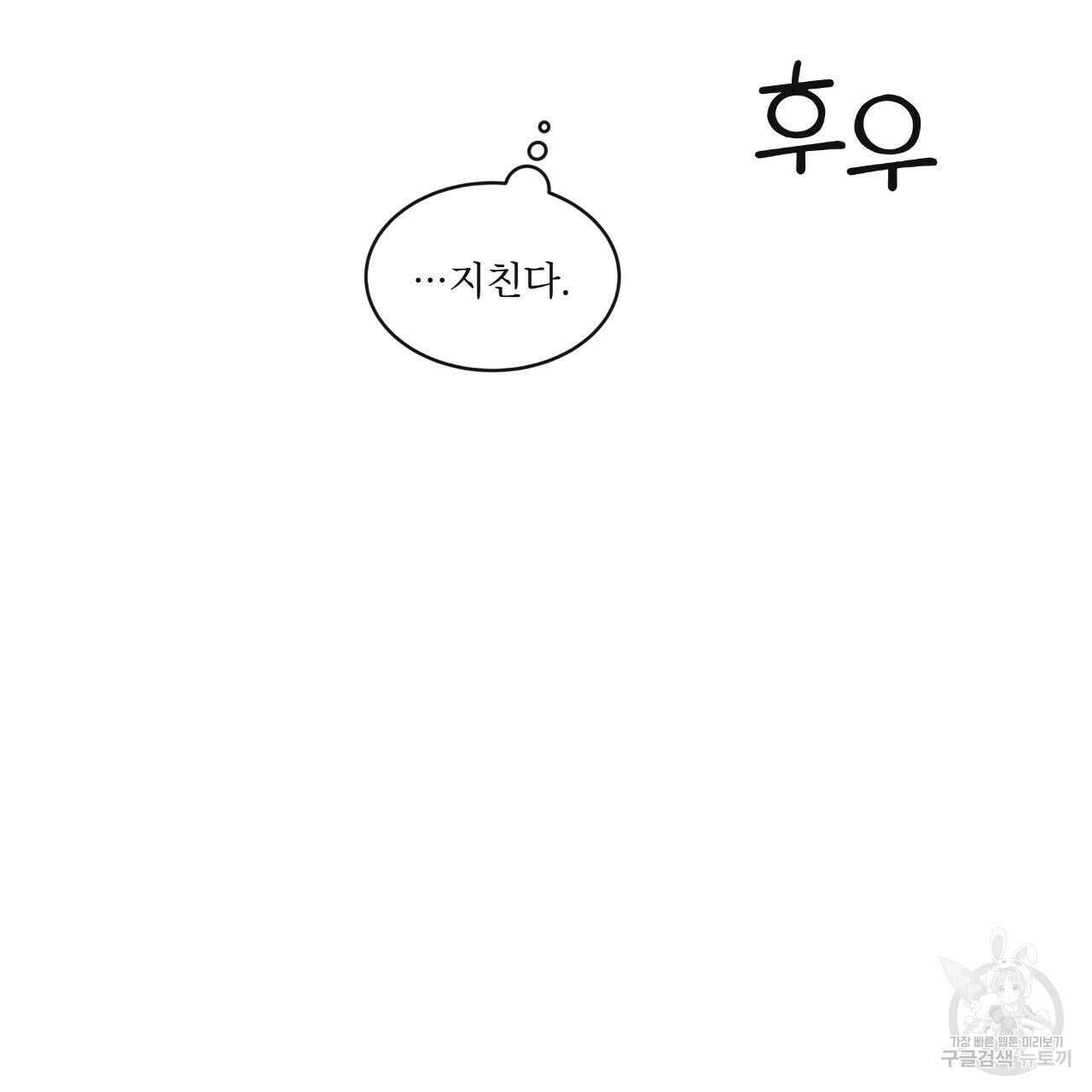 레인보우 시티 27화 10