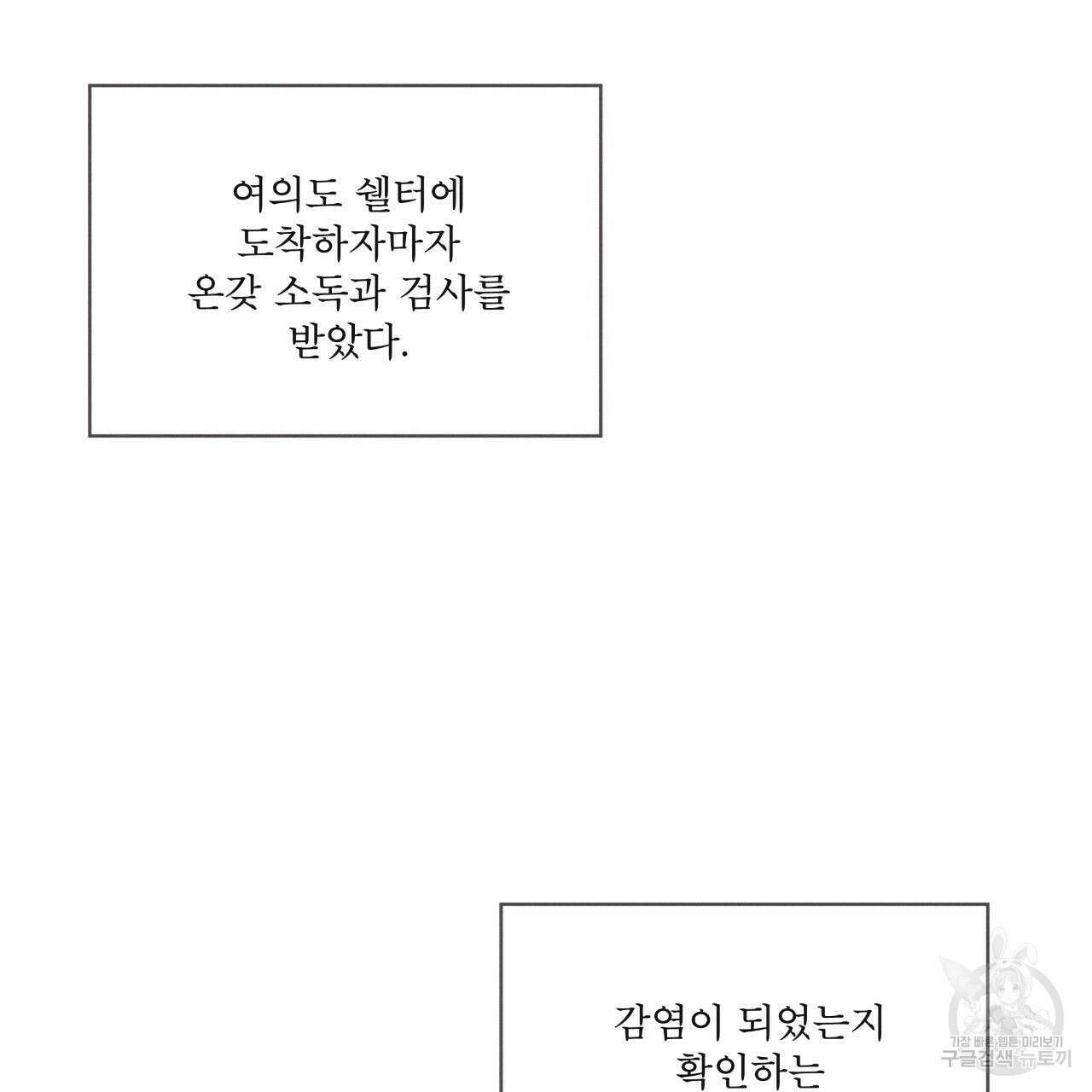 레인보우 시티 27화 11