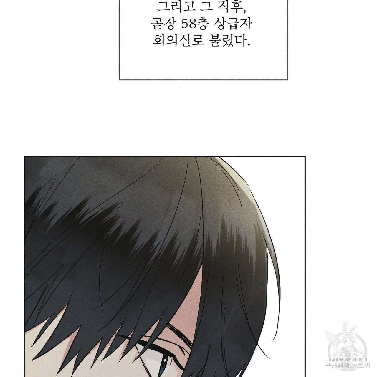 레인보우 시티 27화 14