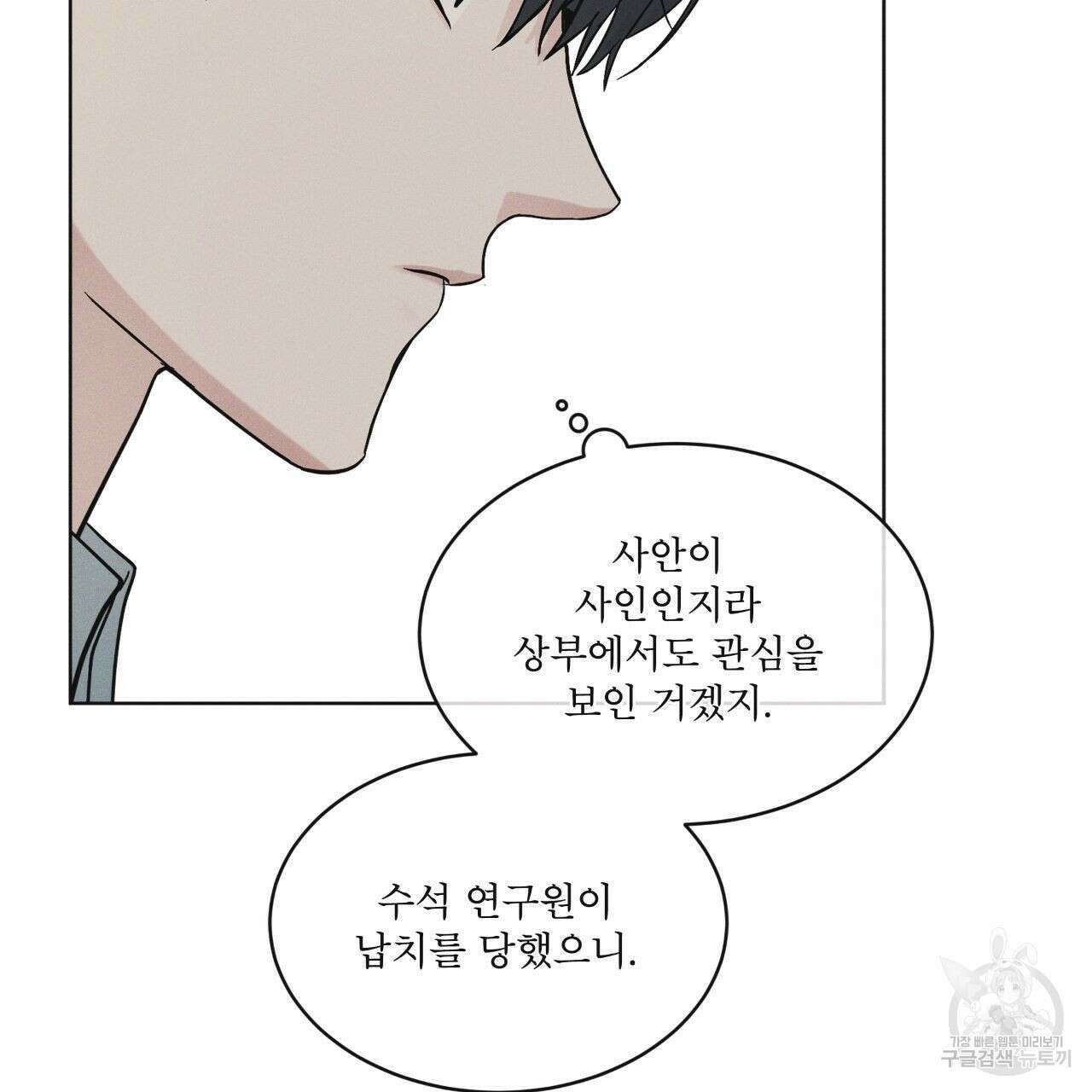 레인보우 시티 27화 15