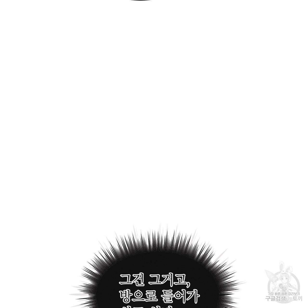 레인보우 시티 27화 16