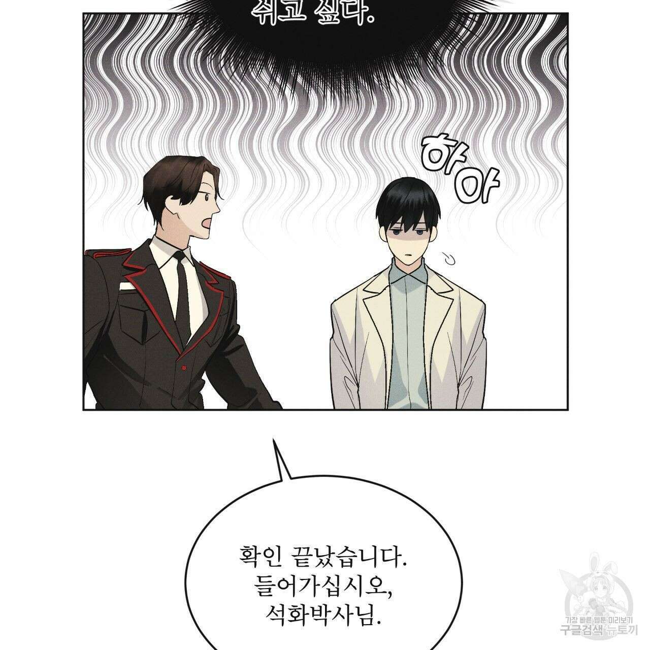 레인보우 시티 27화 17