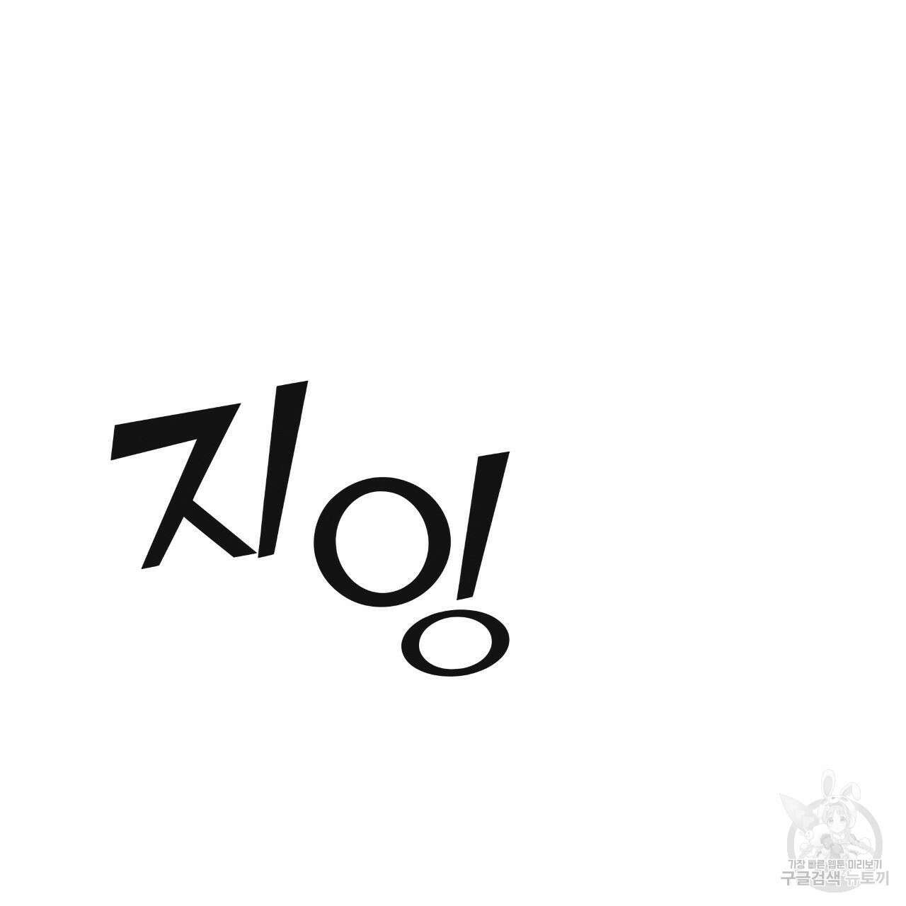 레인보우 시티 27화 19