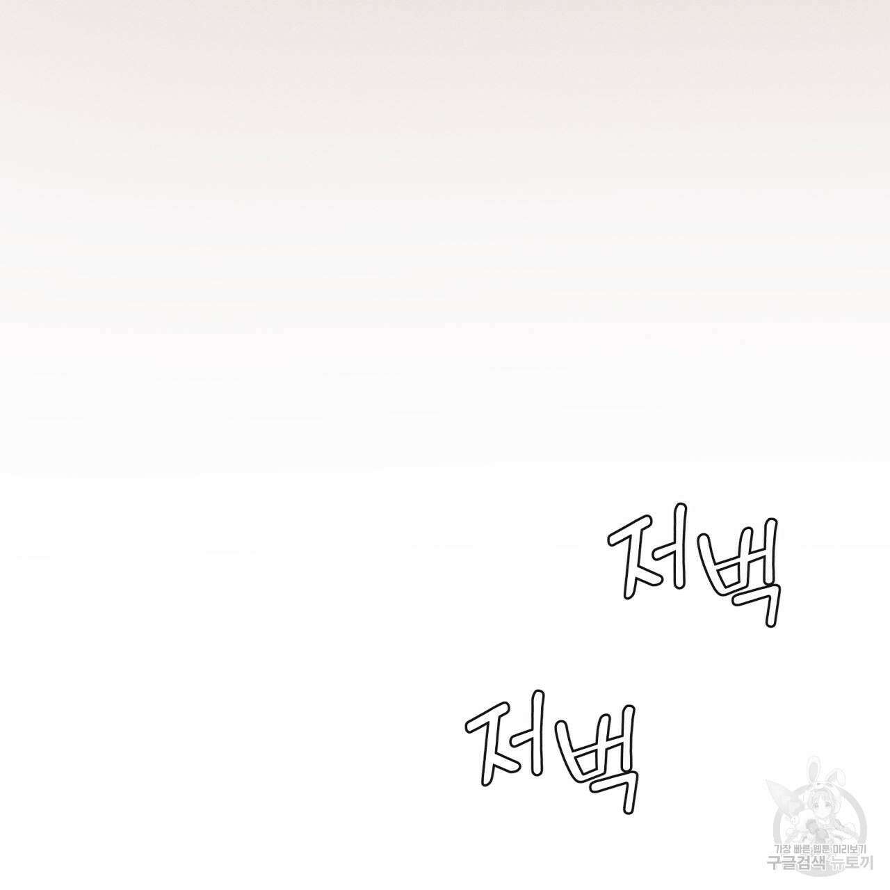 레인보우 시티 27화 24