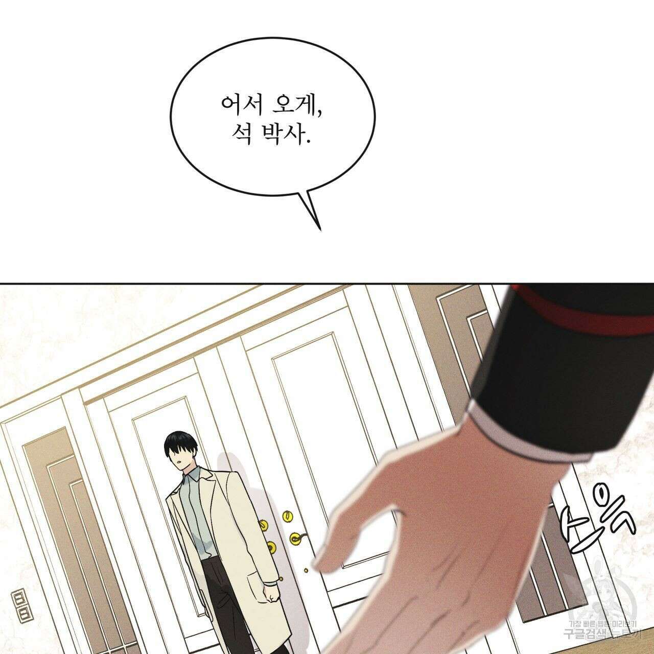 레인보우 시티 27화 25