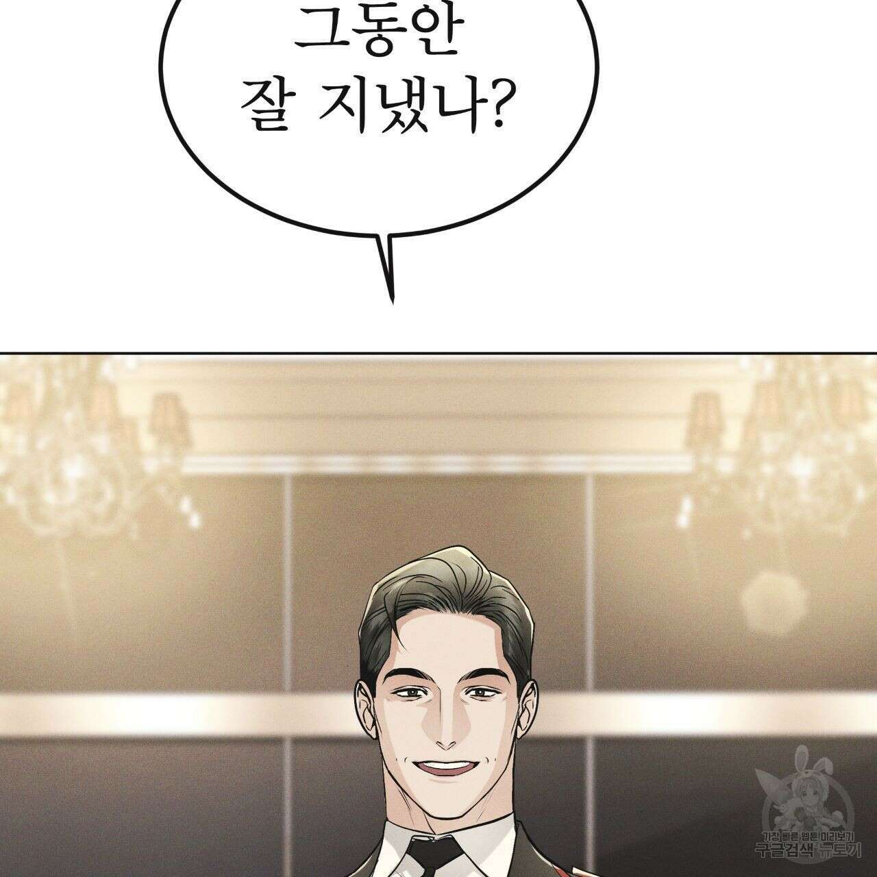 레인보우 시티 27화 27