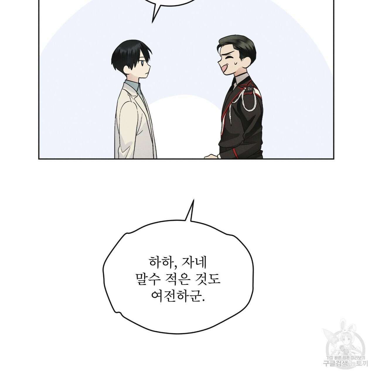 레인보우 시티 27화 30