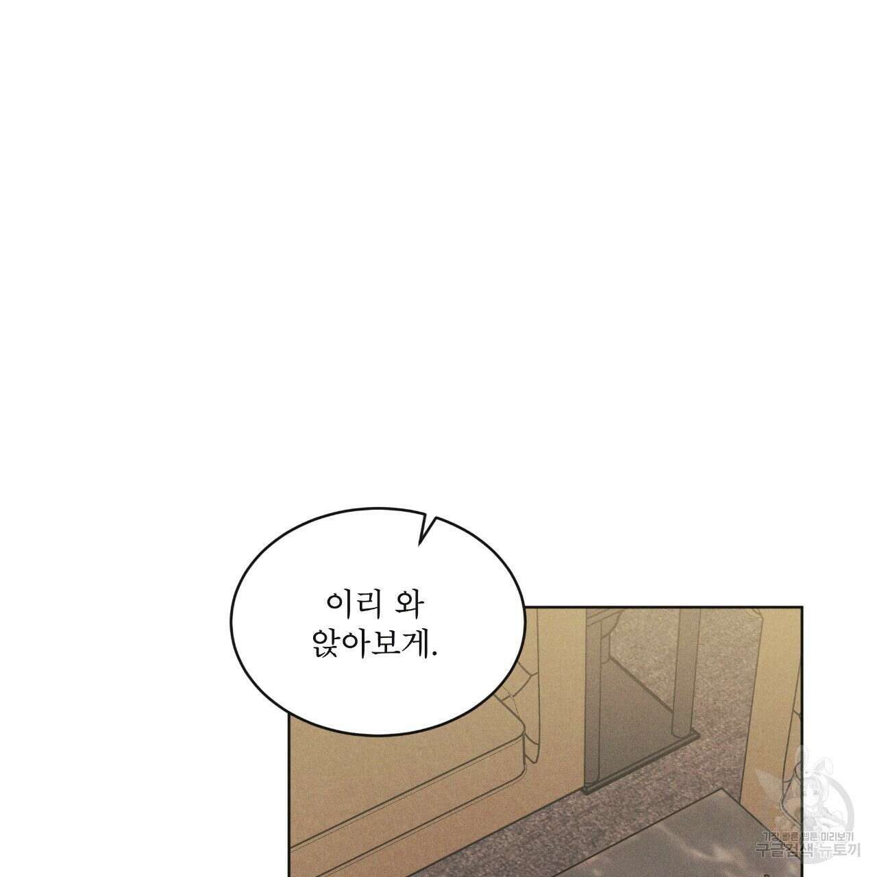 레인보우 시티 27화 31