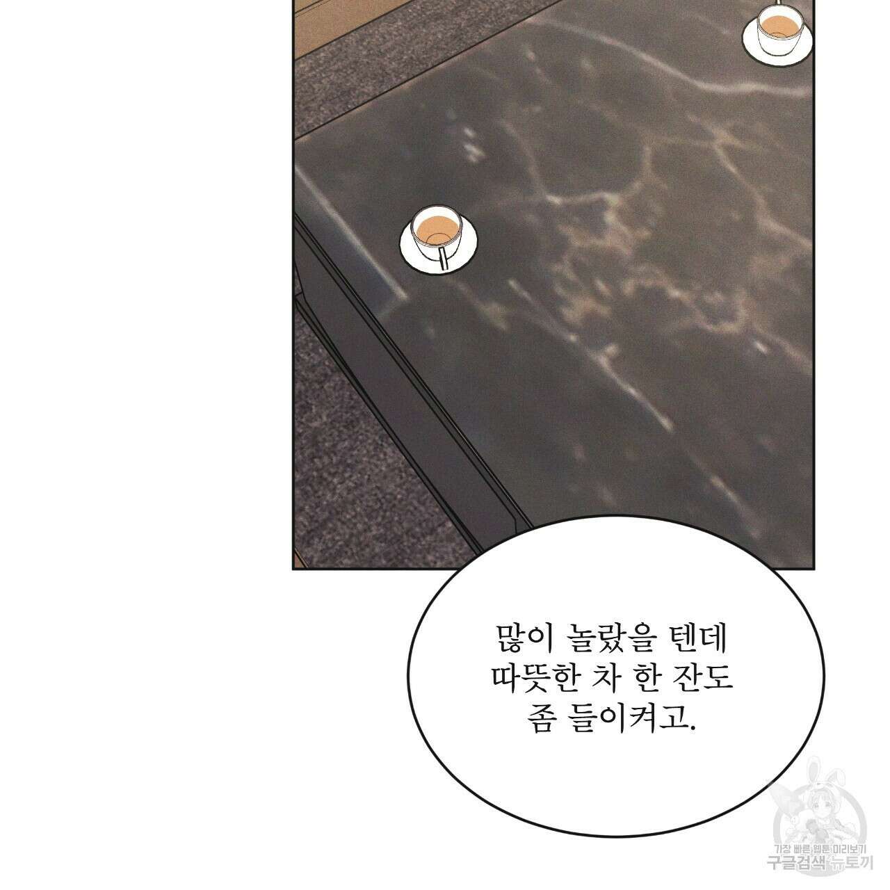 레인보우 시티 27화 32