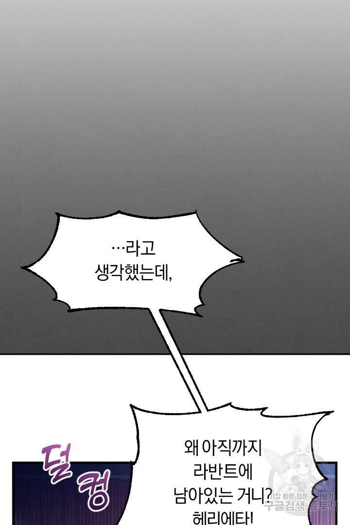 그대와 나 사이의 간격 3화 6
