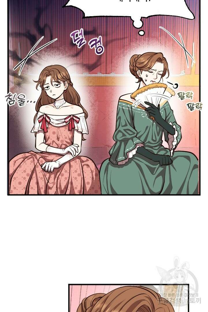 그대와 나 사이의 간격 3화 7