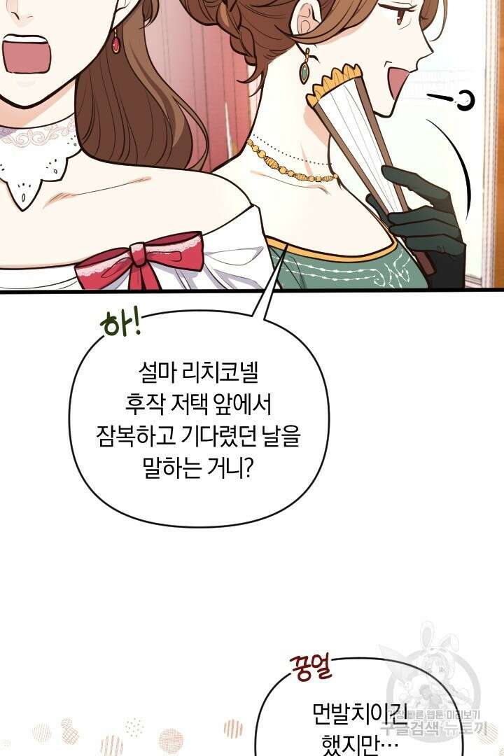 그대와 나 사이의 간격 3화 13