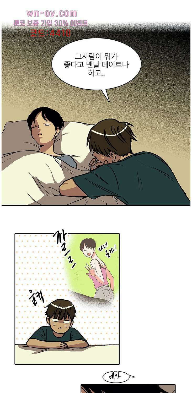 비 마이 게스트 9화 1
