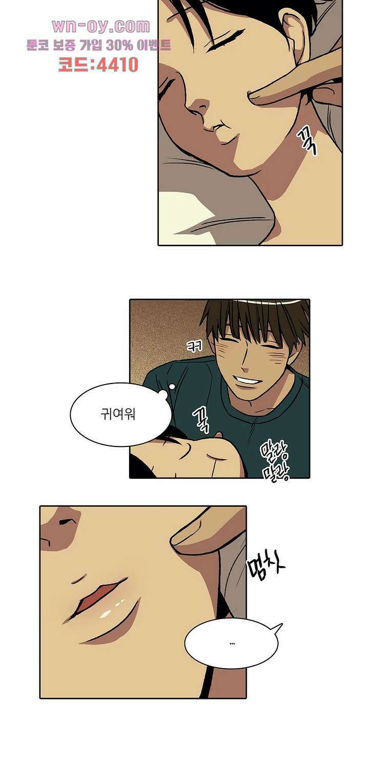 비 마이 게스트 9화 2