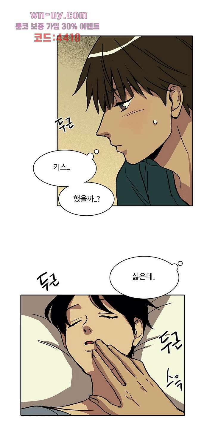 비 마이 게스트 9화 3