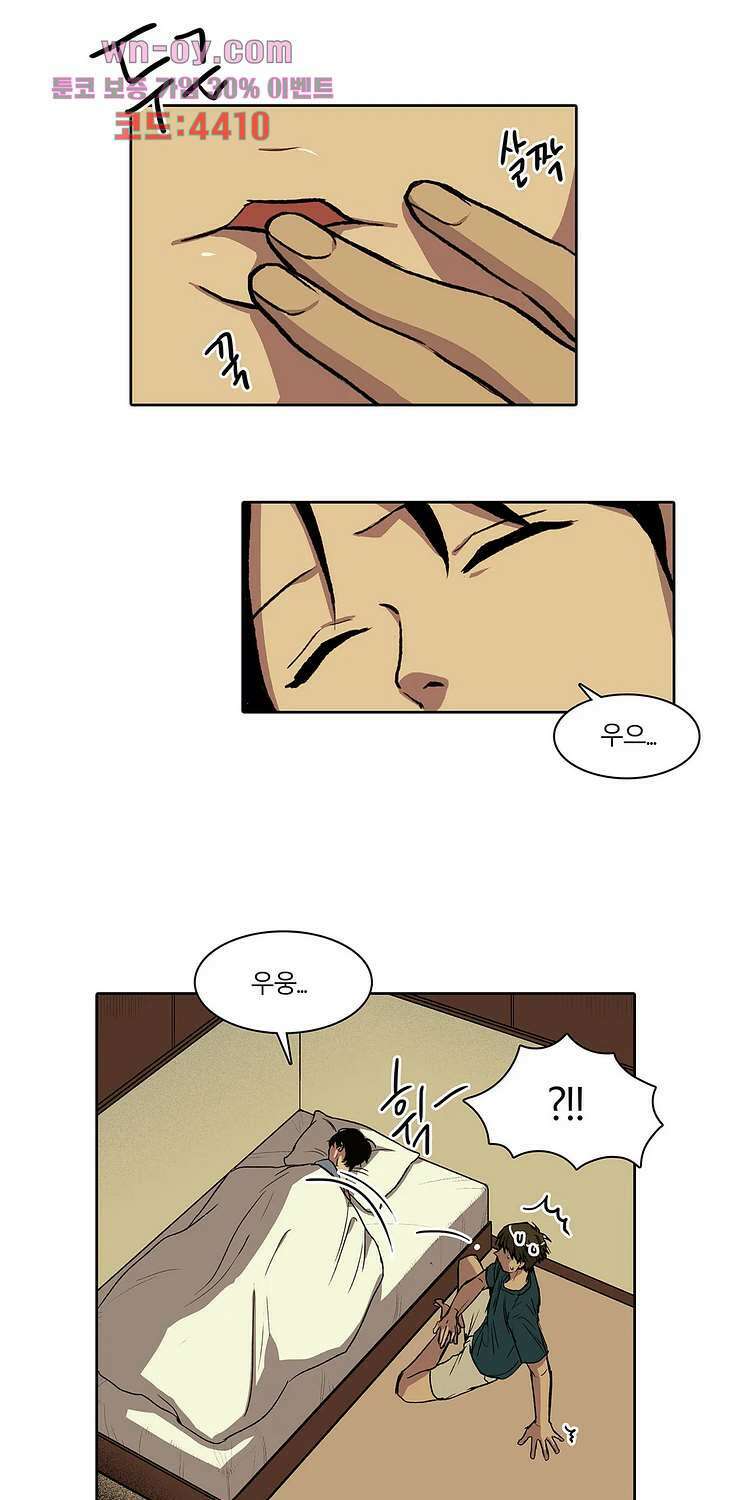 비 마이 게스트 9화 4