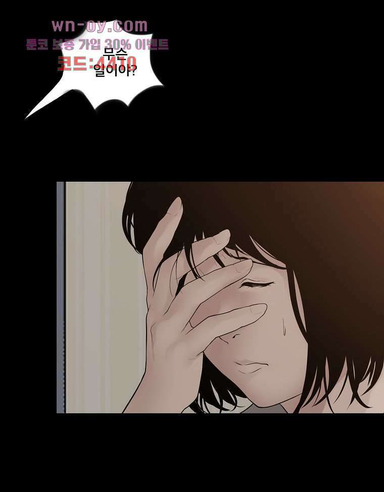 악연 16화 11