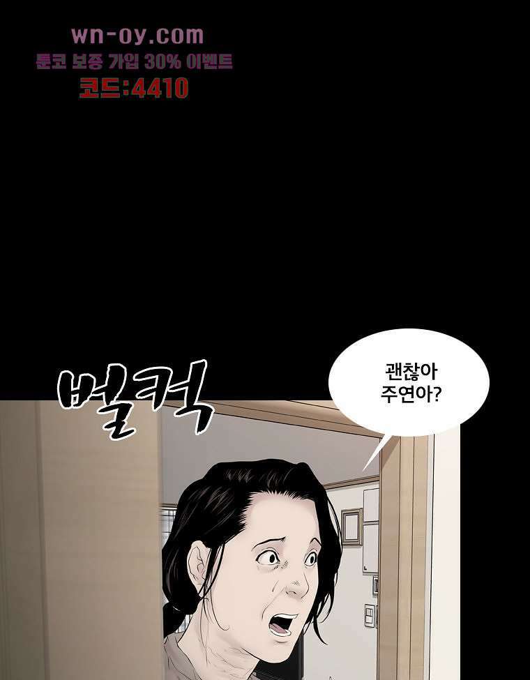 악연 16화 12
