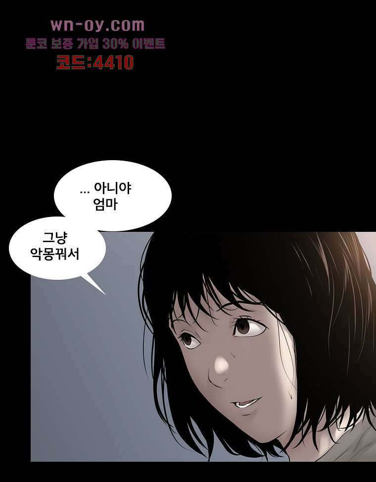 악연 16화 16