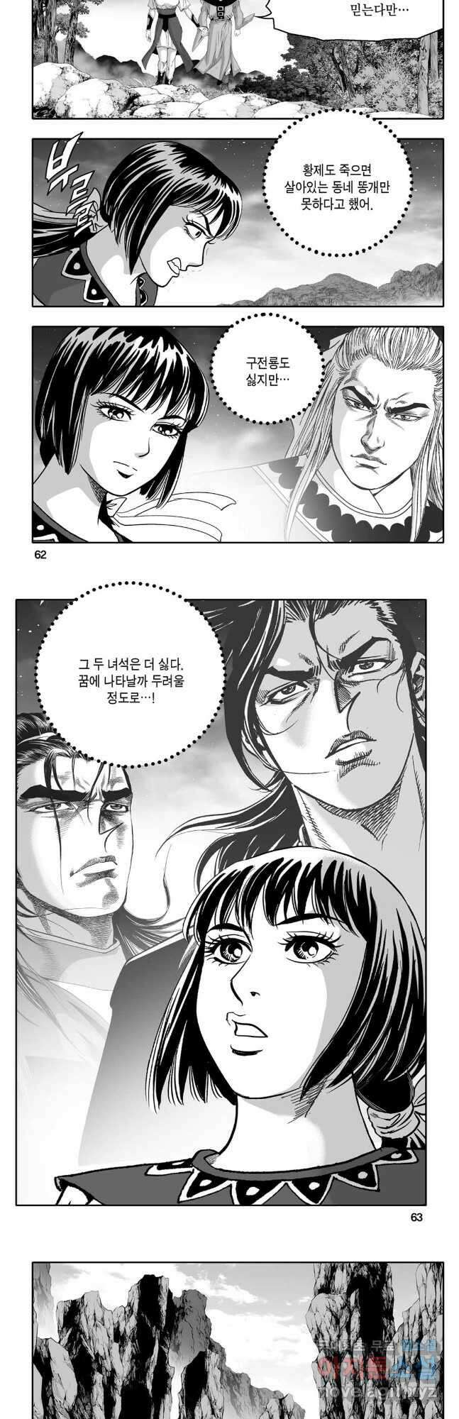 대도천심 34화 2