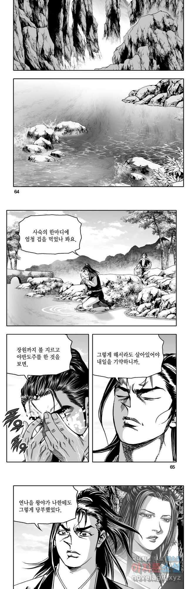 대도천심 34화 3