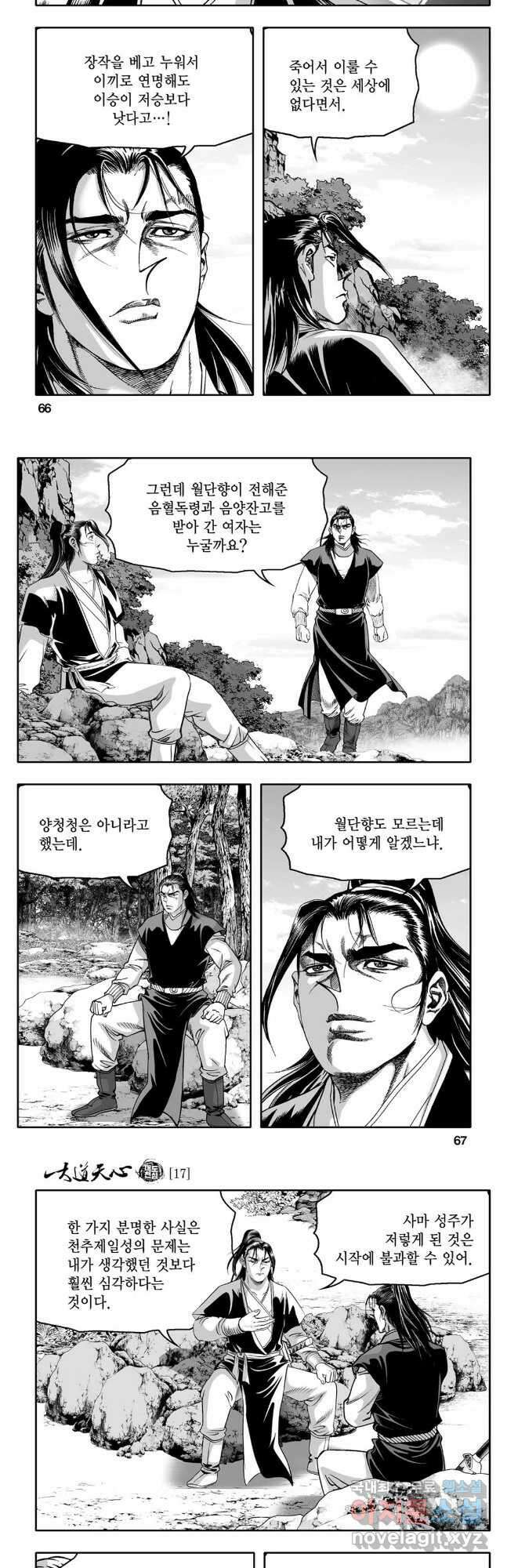 대도천심 34화 4