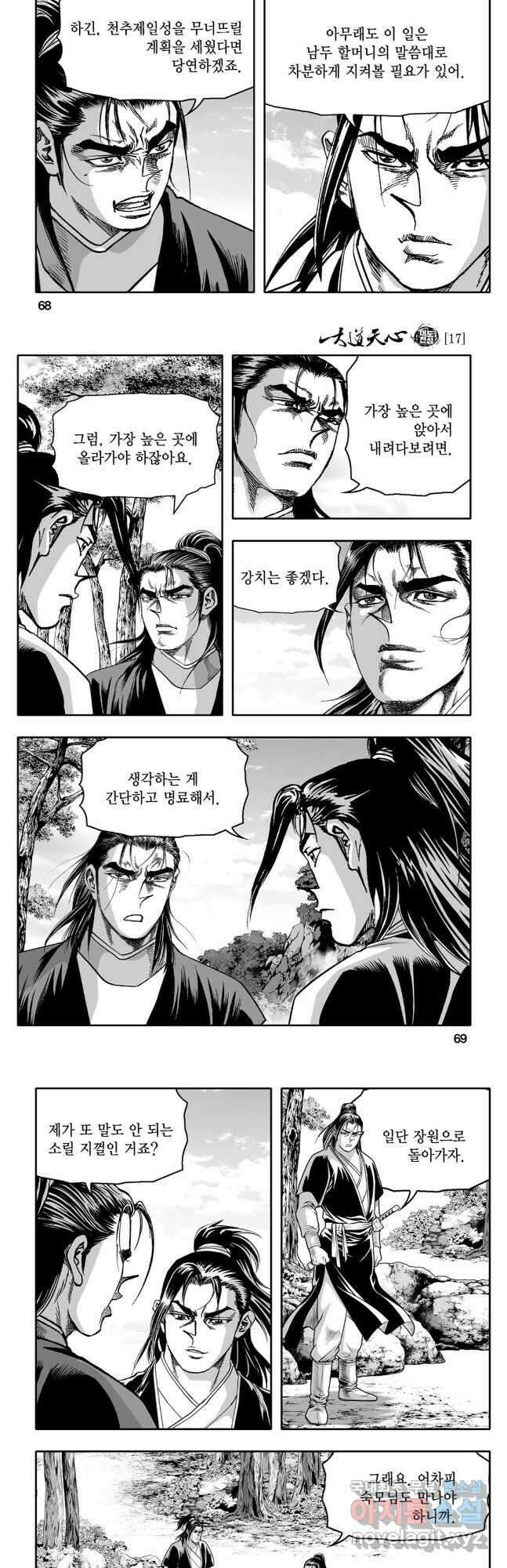 대도천심 34화 5