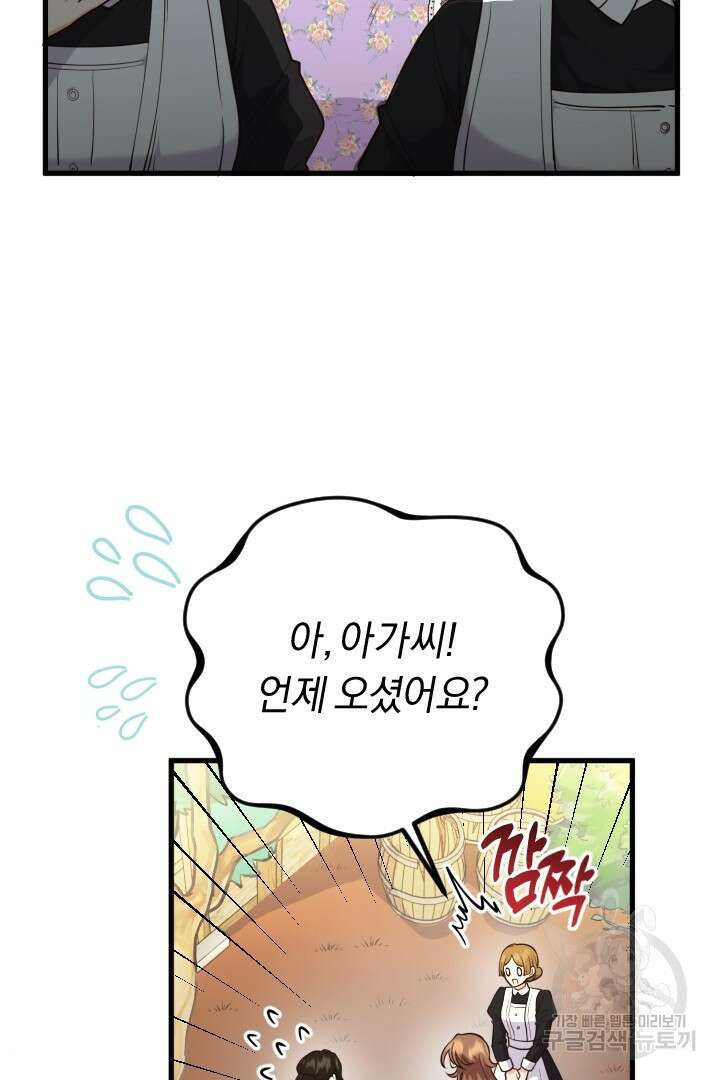 그대와 나 사이의 간격 13화 6