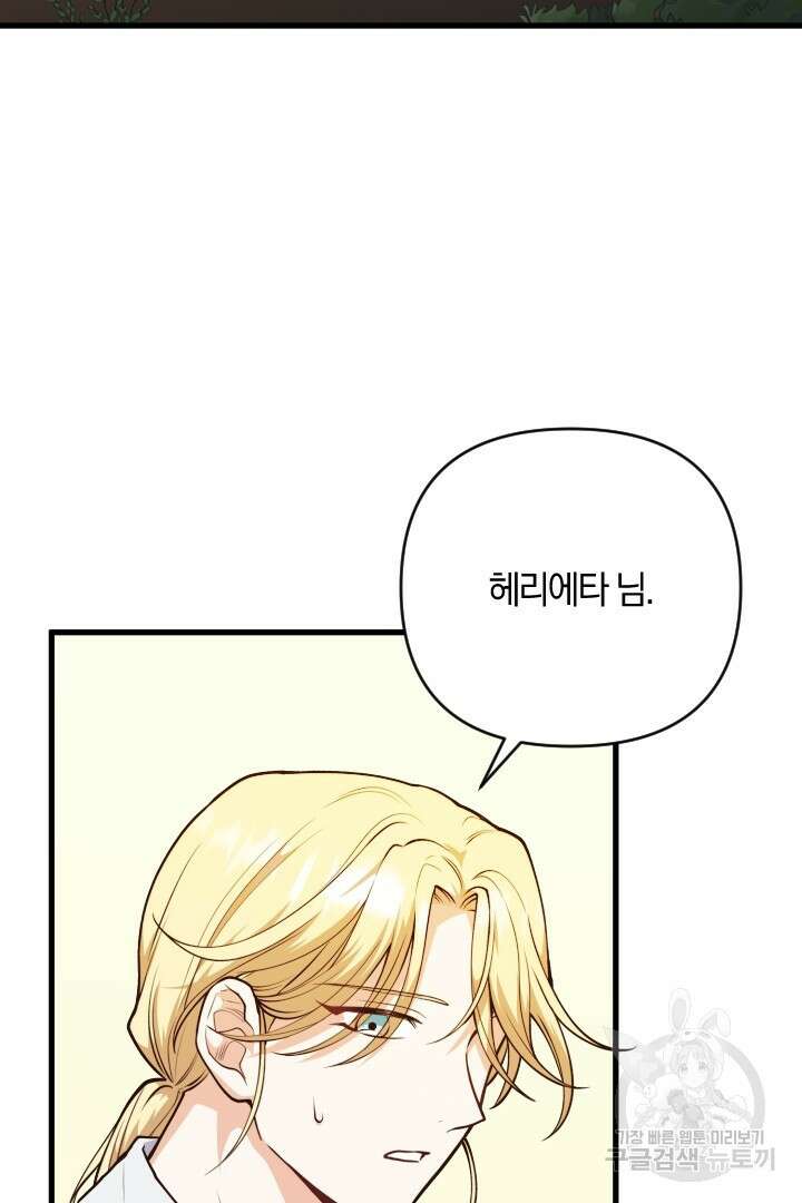 그대와 나 사이의 간격 13화 14