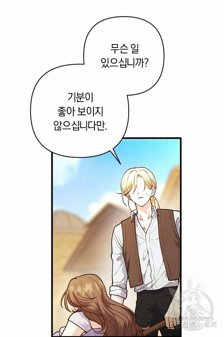 그대와 나 사이의 간격 13화 17
