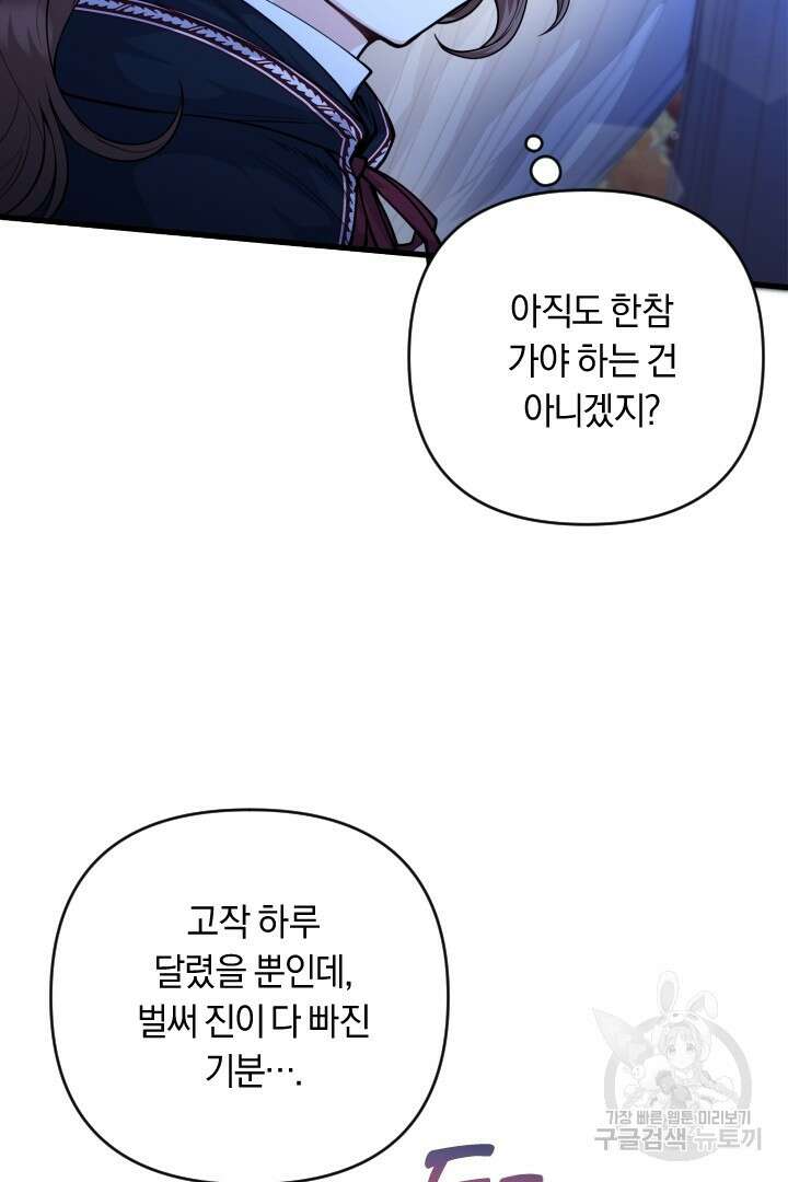 그대와 나 사이의 간격 15화 4