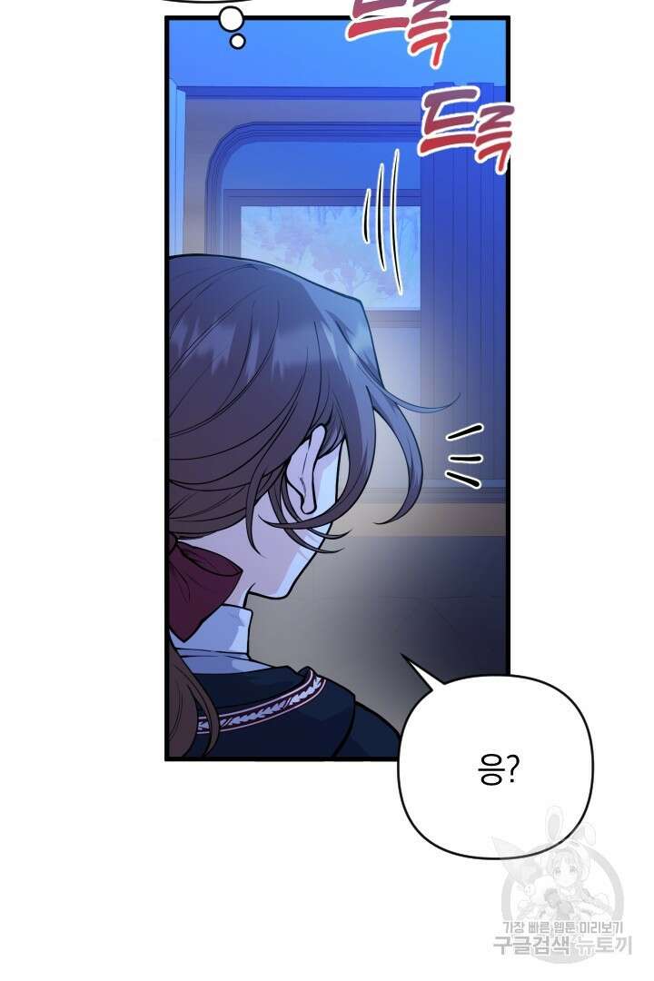 그대와 나 사이의 간격 15화 5