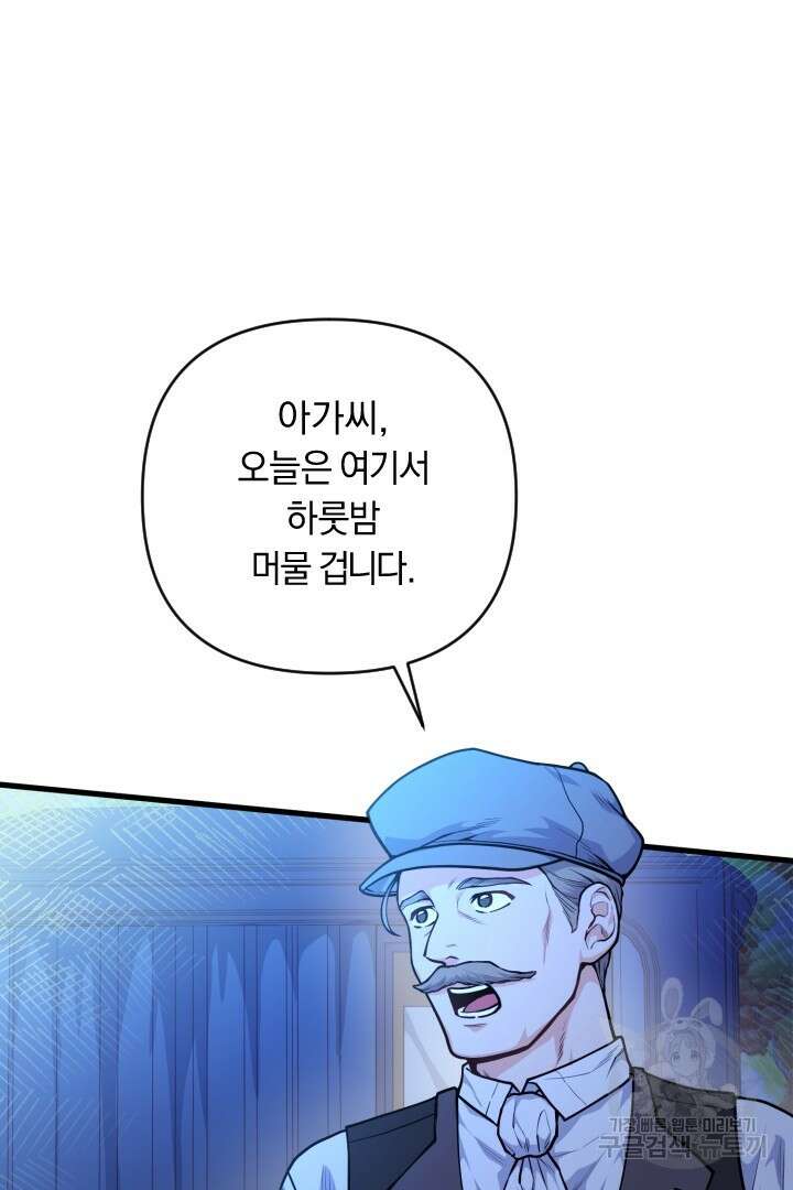 그대와 나 사이의 간격 15화 6