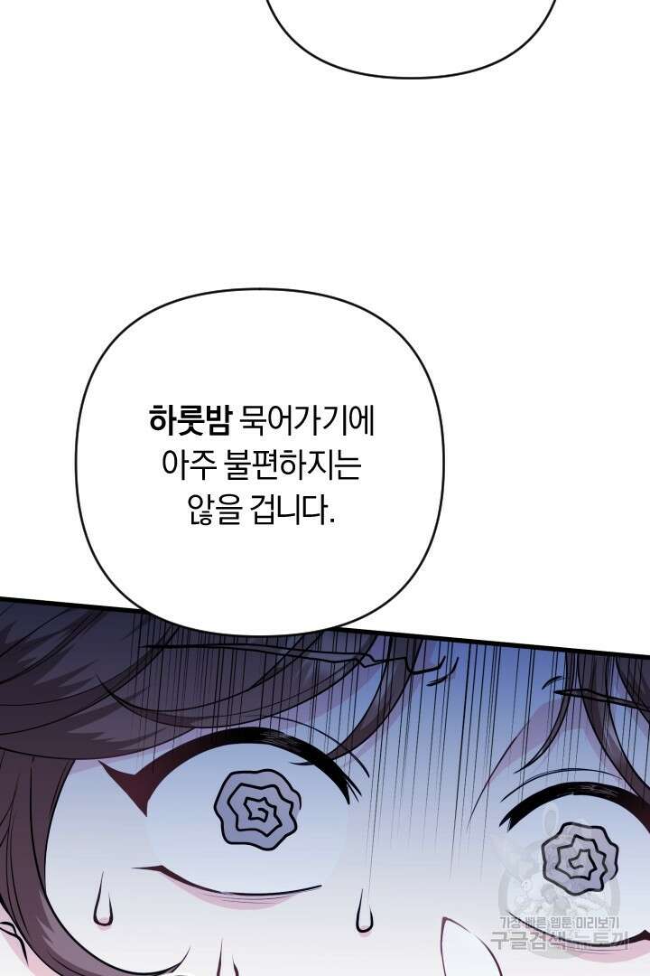 그대와 나 사이의 간격 15화 9