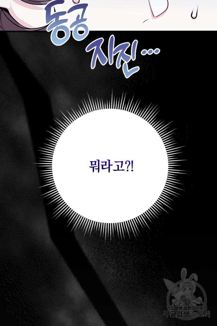 그대와 나 사이의 간격 15화 10
