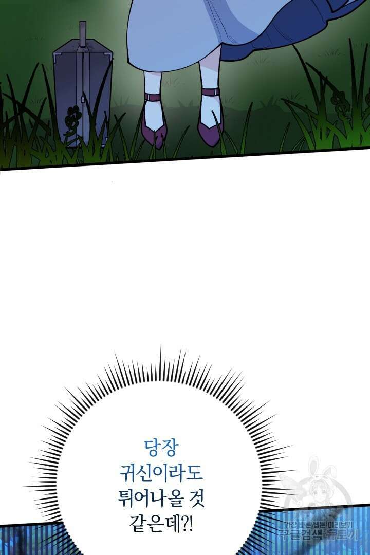 그대와 나 사이의 간격 15화 13
